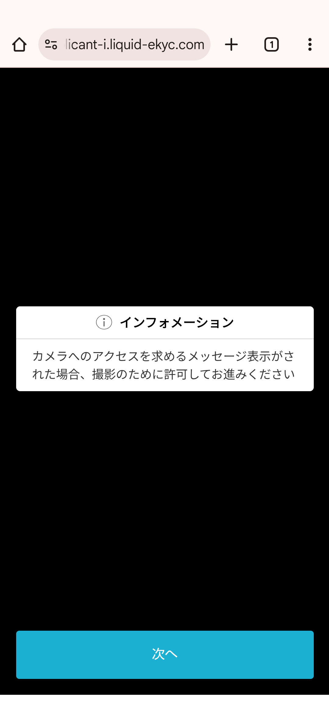 コインチェック・口座開設スマホ 28