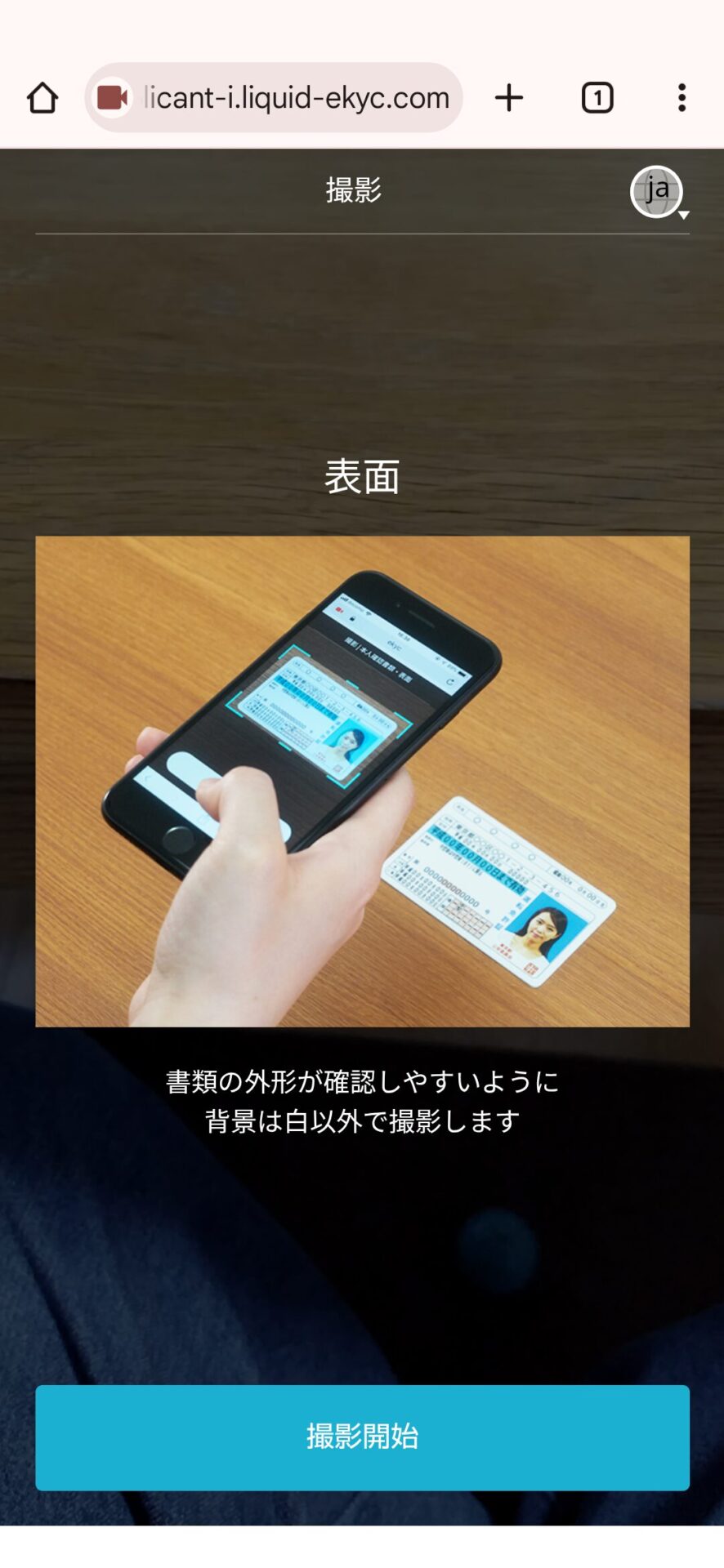 コインチェック・口座開設スマホ 29