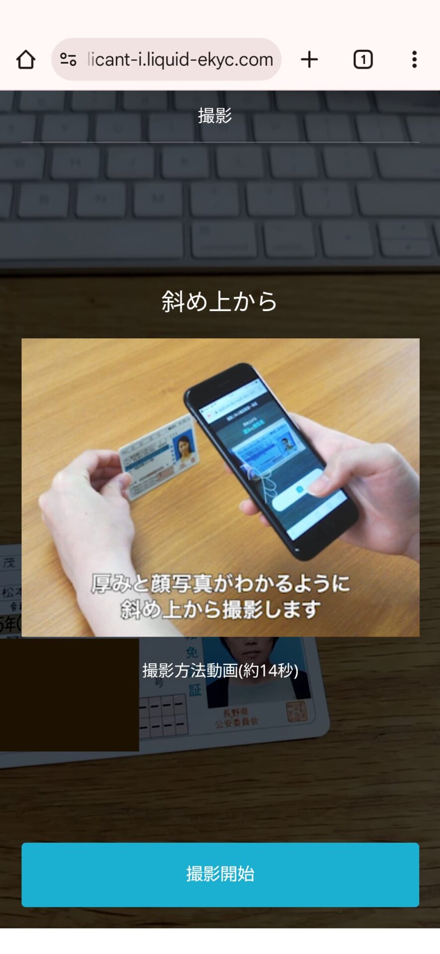 コインチェック・口座開設スマホ 32