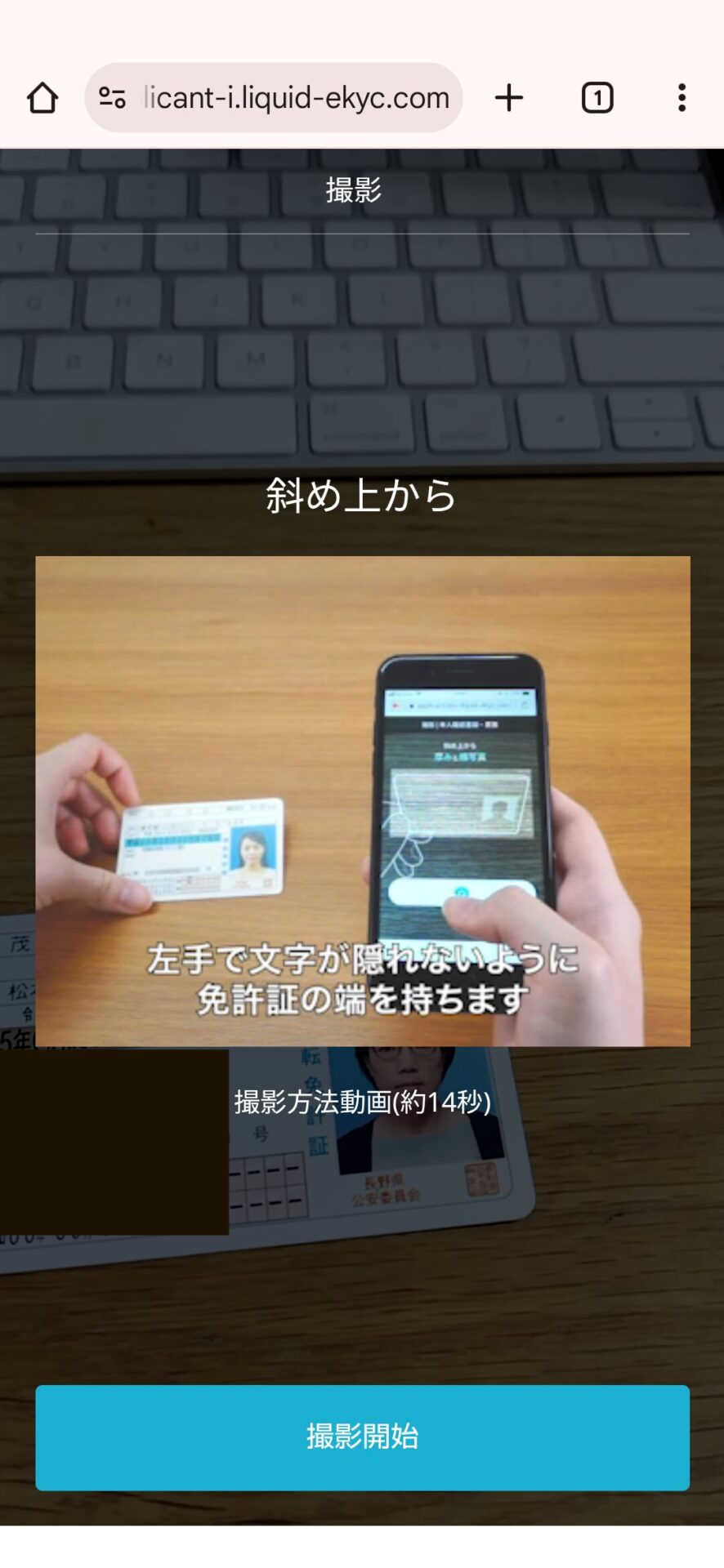 コインチェック・口座開設スマホ 33