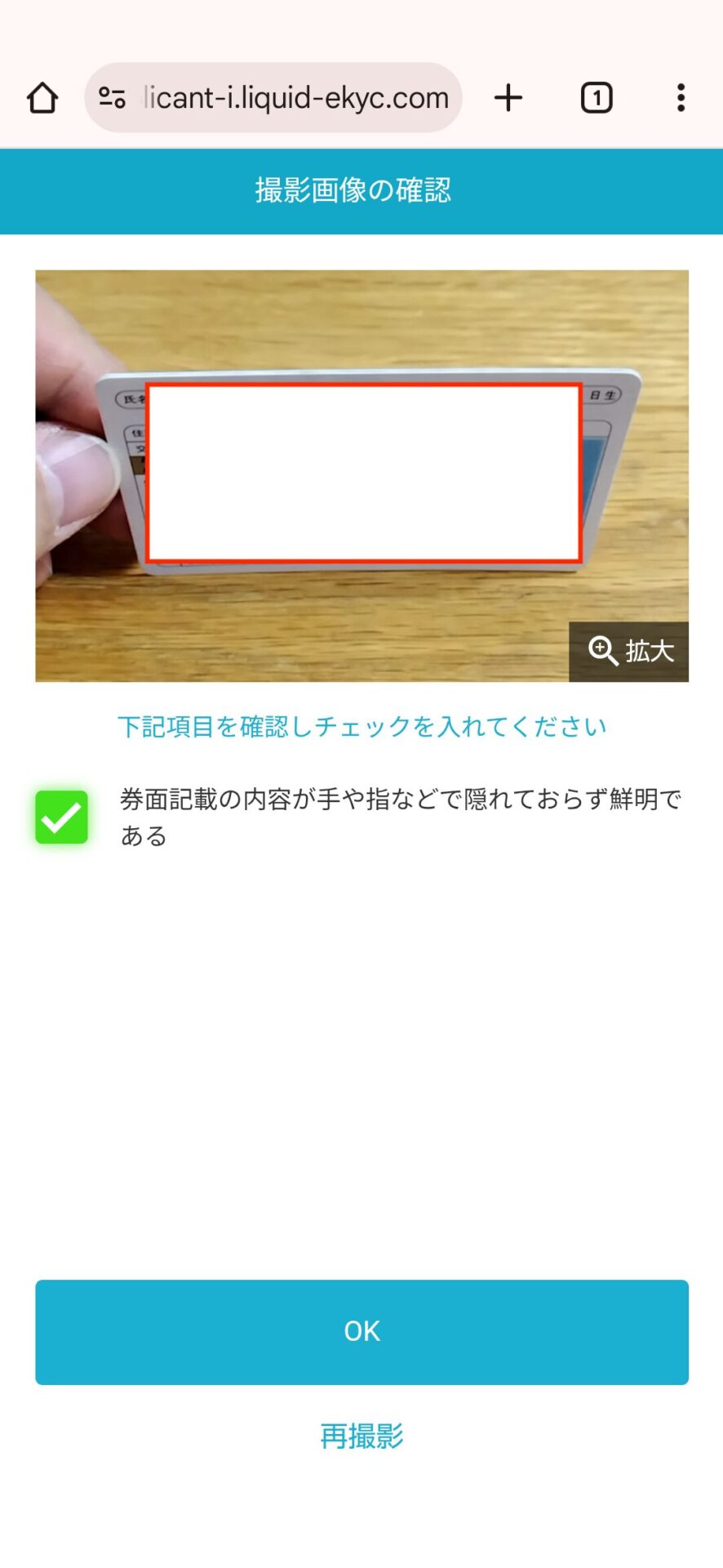 コインチェック・口座開設スマホ 36