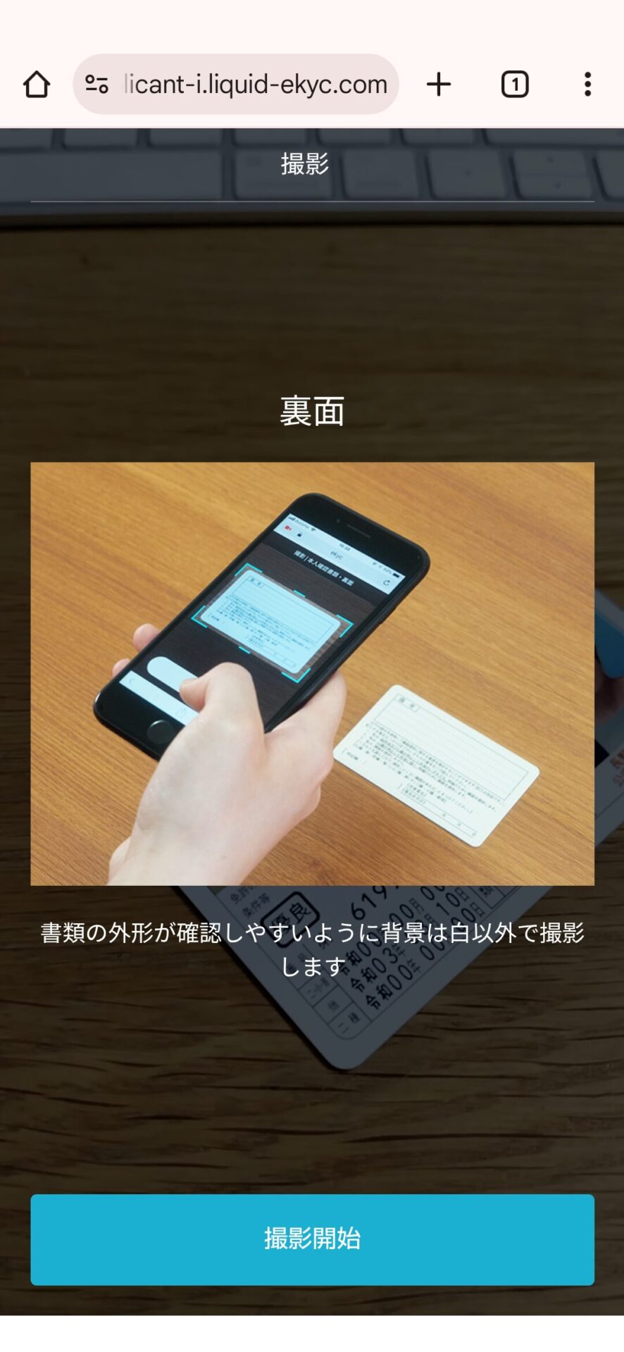 コインチェック・口座開設スマホ 37