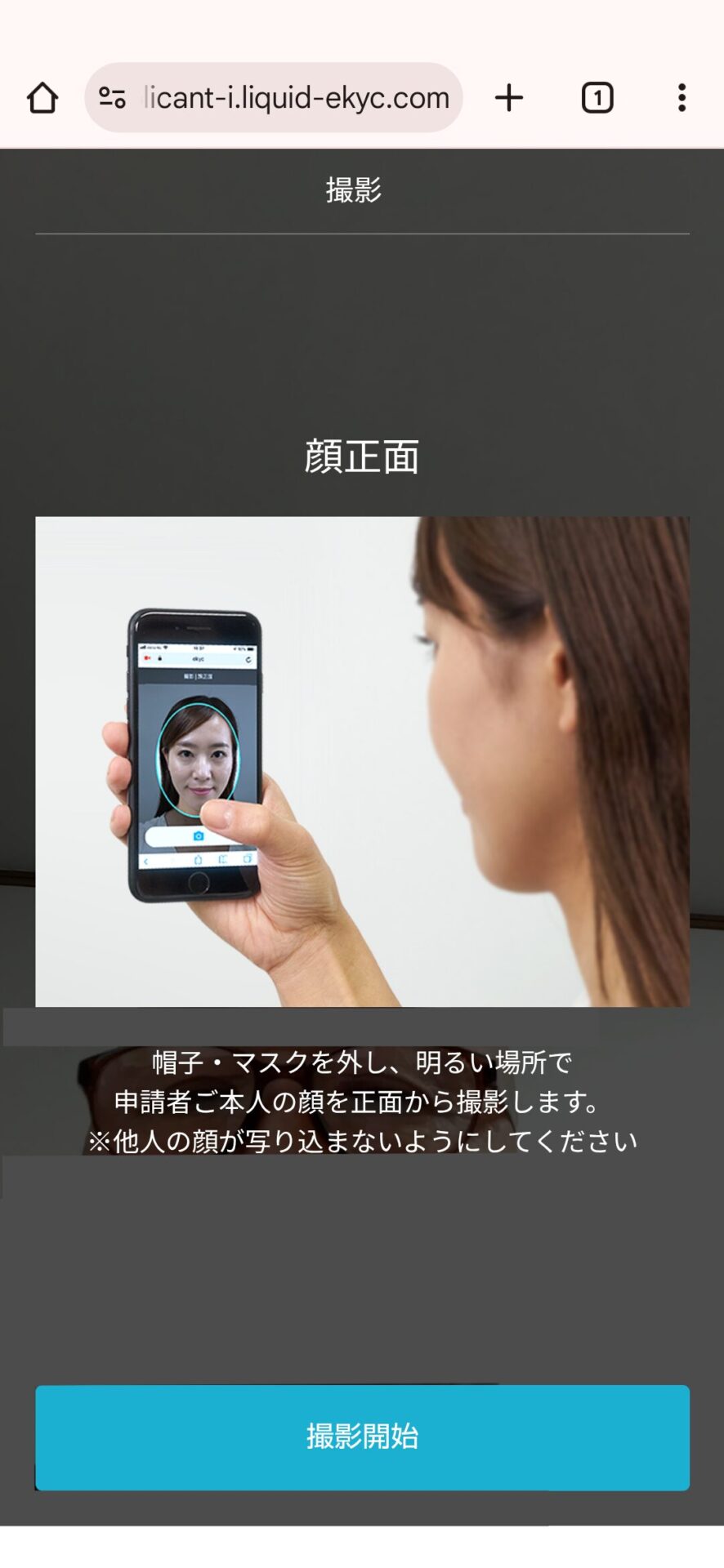 コインチェック・口座開設スマホ 40