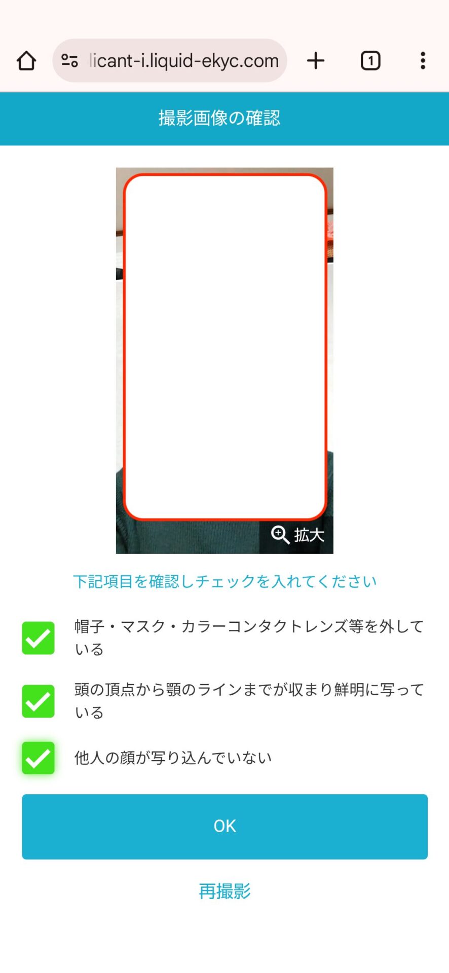 コインチェック・口座開設スマホ 43