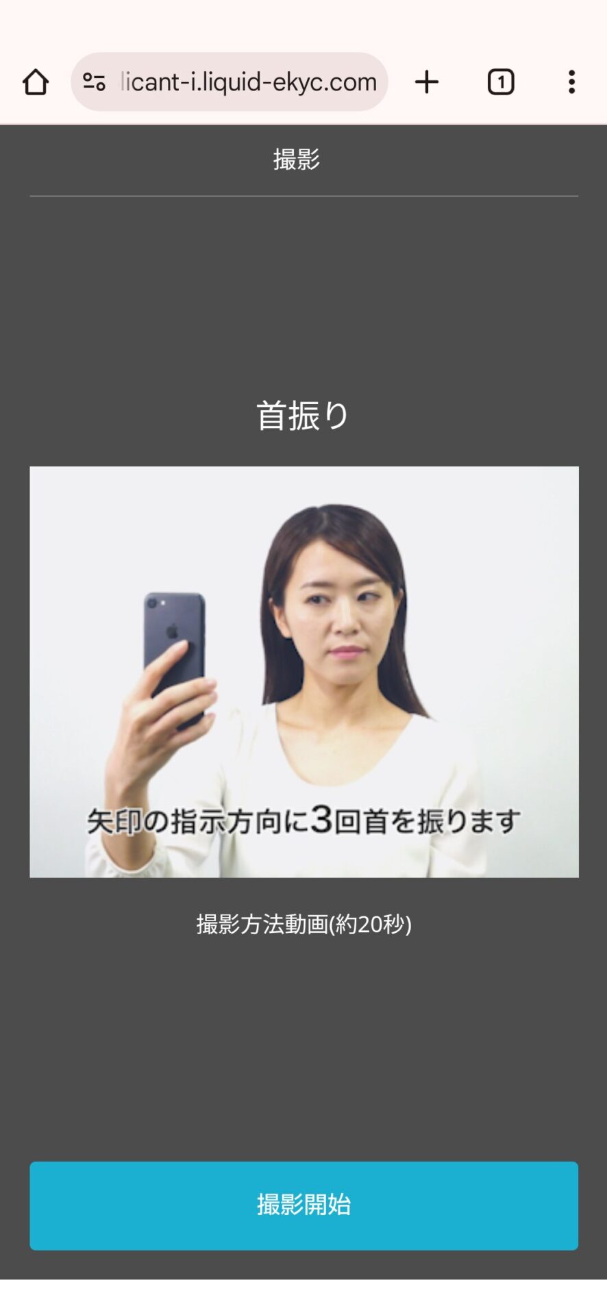 コインチェック・口座開設スマホ 45