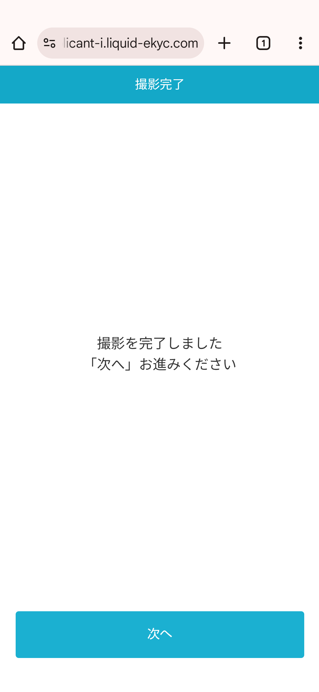 コインチェック・口座開設スマホ 53